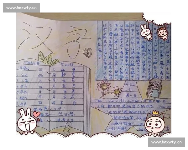 以赛字的书写结构和文化内涵探究汉字艺术之美与比赛精神的融合 以赛字的书写结构和文化内涵探究汉字艺术之美与比赛精神的融合